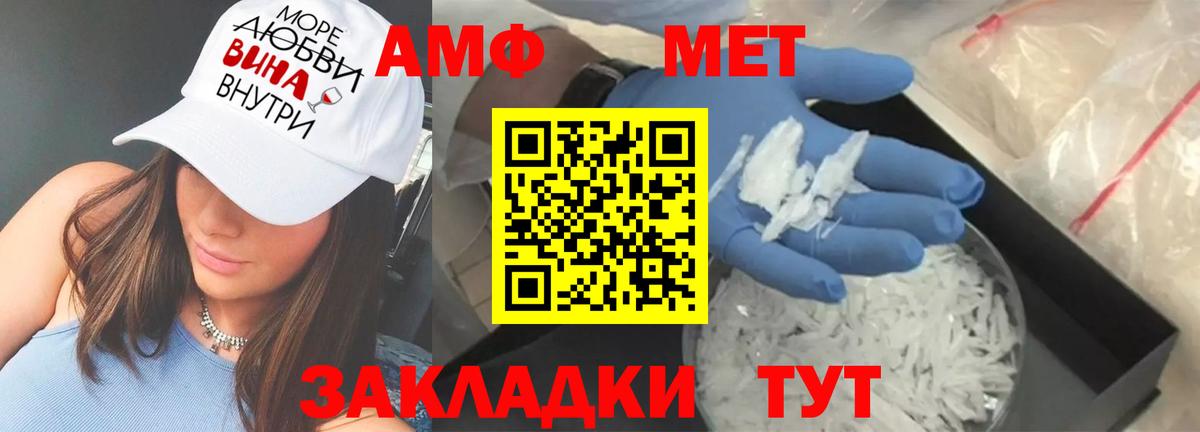 Нефтекамск  Амфетамин 98%  Амфетамин  Вход с VPN 