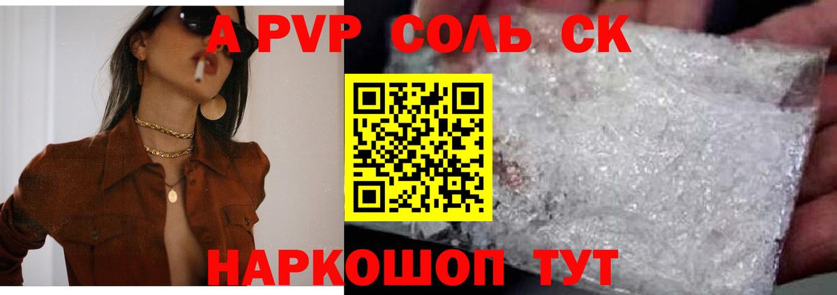 Alfa_PVP СК Нефтекамск