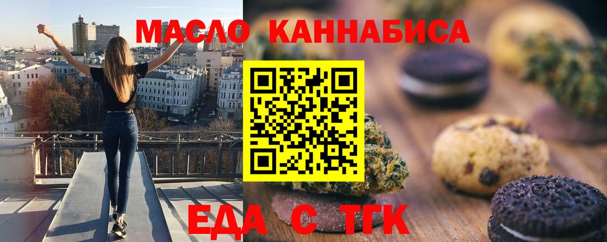Нефтекамск  Печенье с ТГК марихуана  Вход с VPN 