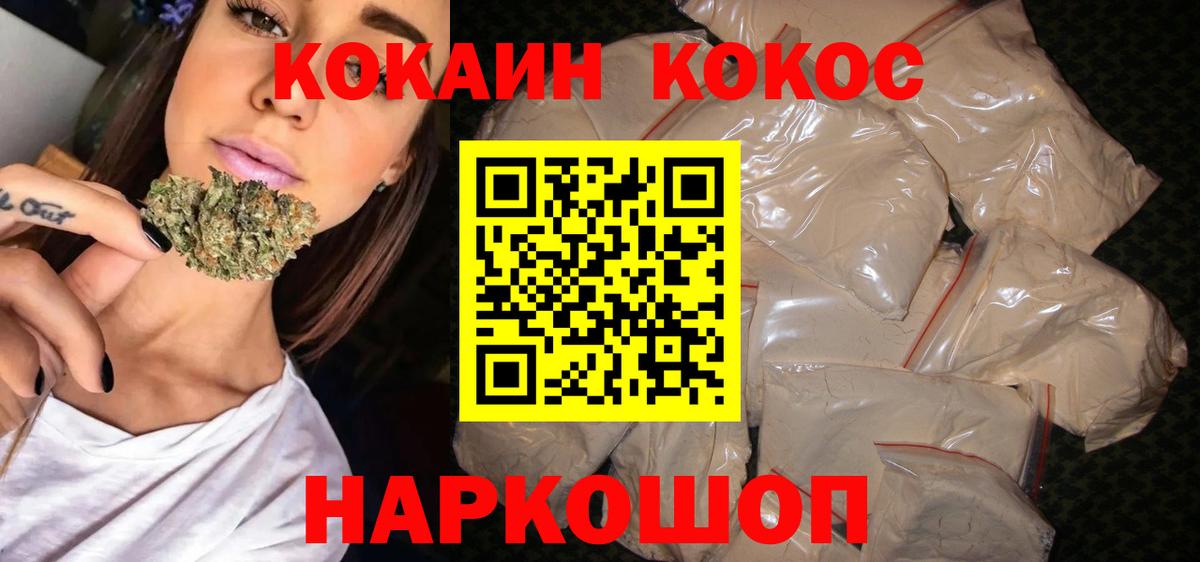 Нефтекамск  КОКАИН 97%  Cocaine Columbia  Вход с VPN 