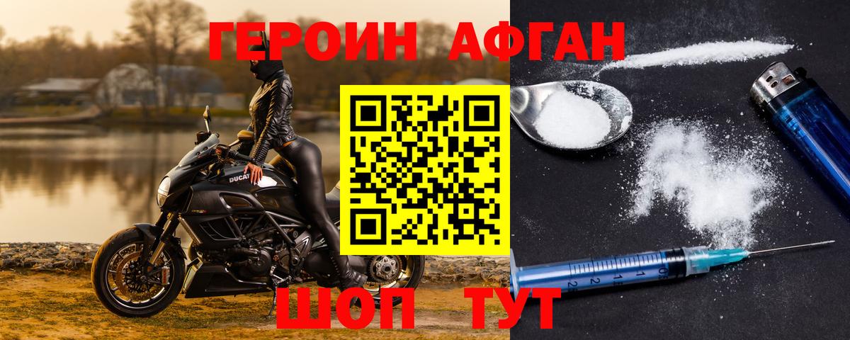 Нефтекамск  Героин VHQ  Вход с VPN 