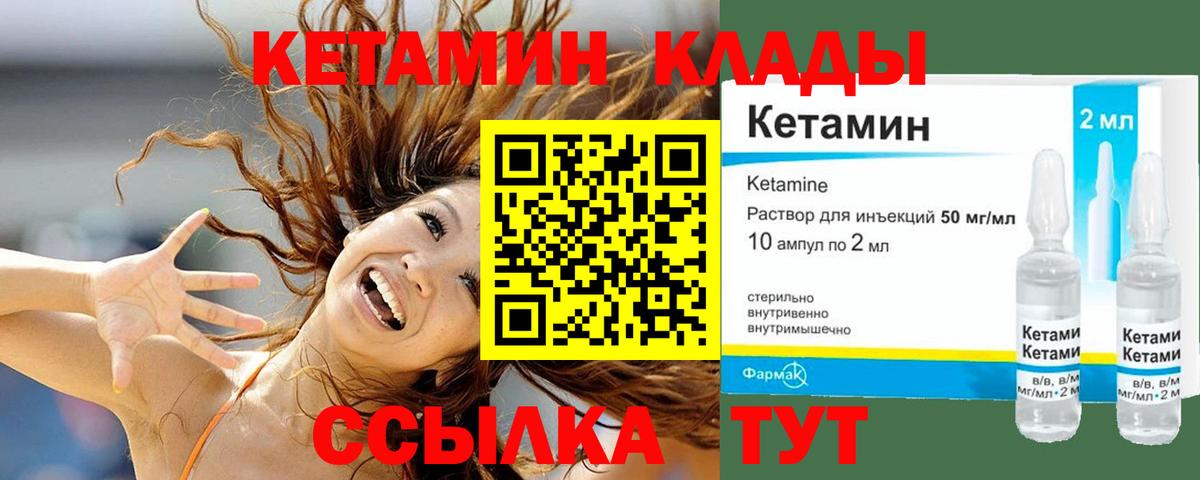 Кетамин VHQ Нефтекамск