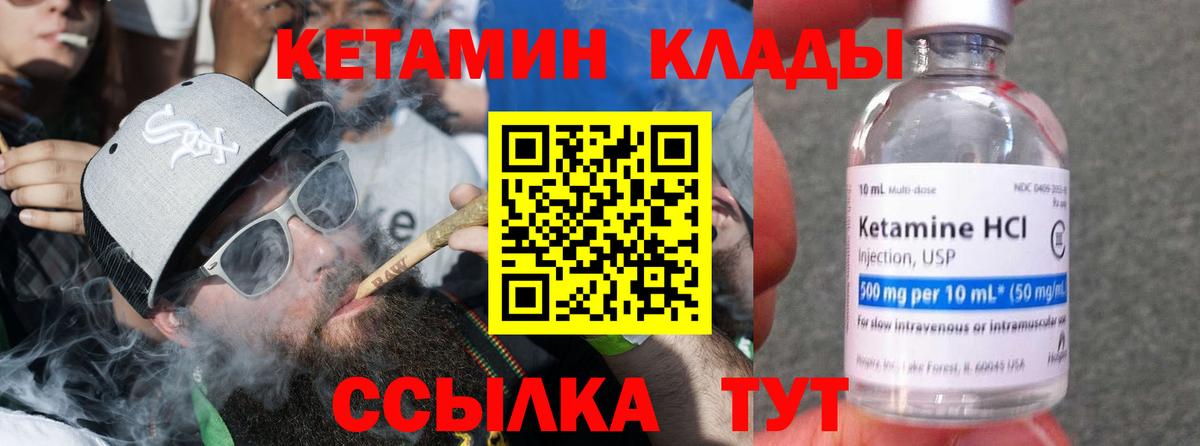 Кетамин ketamine  Вход с VPN  маркетплейс Telegram  Нефтекамск  Кетамин ketamine 
