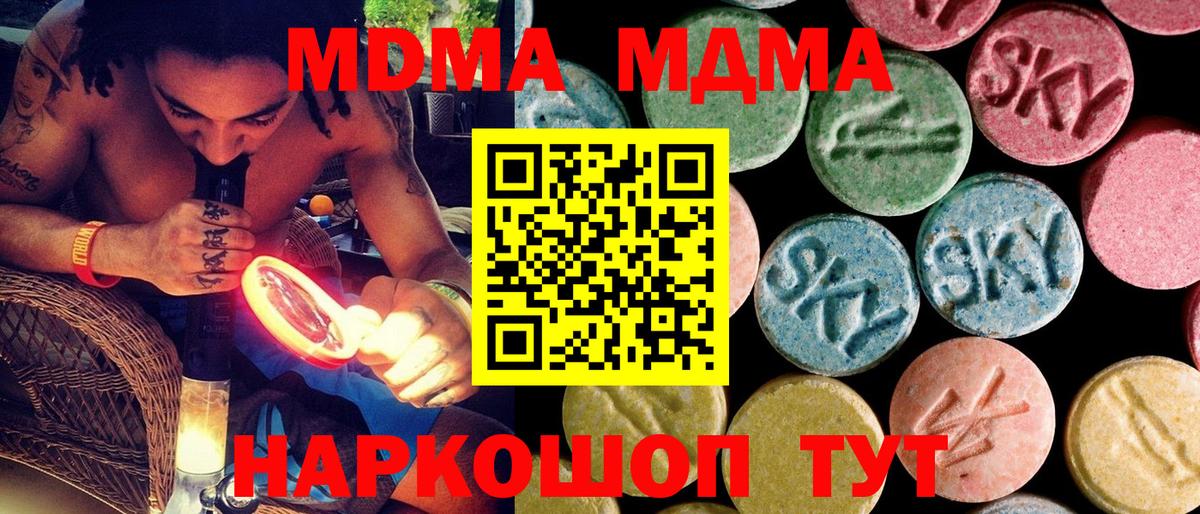 МДМА crystal Нефтекамск