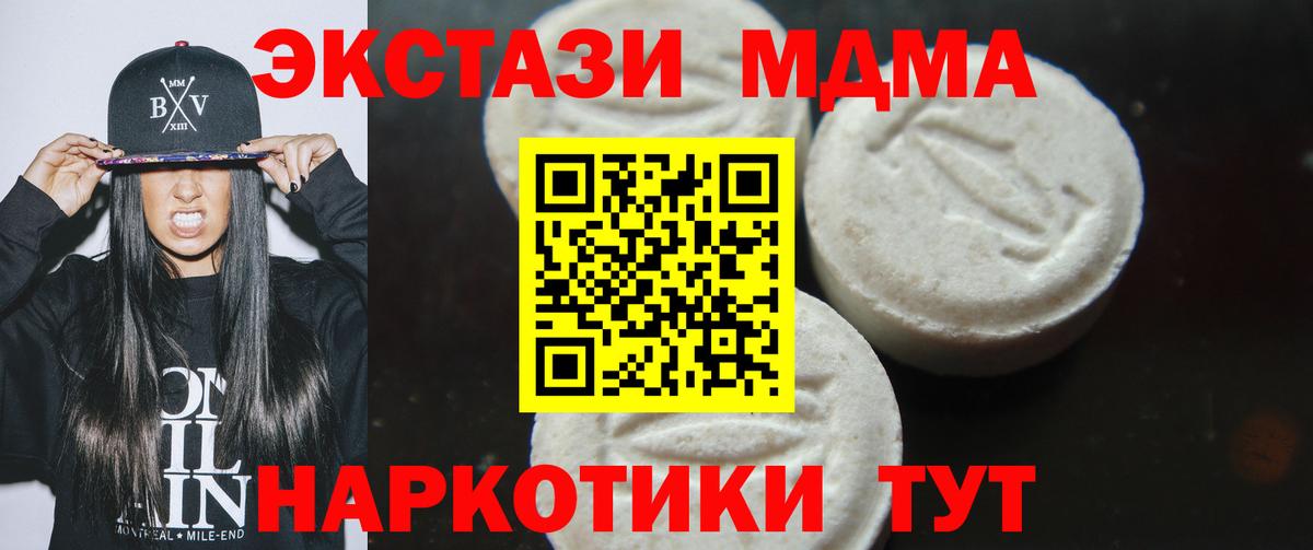 Нефтекамск  MDMA VHQ  Вход с VPN  MDMA  MDMA молли 
