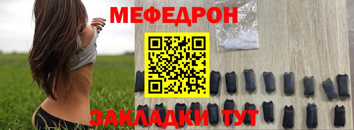 МЕФ мука  наркотики  Меф 4 MMC  Нефтекамск  Вход с VPN 
