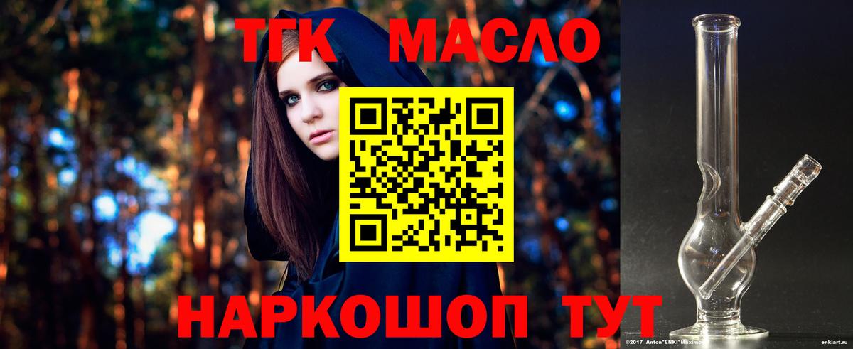 ТГК THC oil  Вход с VPN  Дистиллят ТГК вейп с тгк  Нефтекамск 