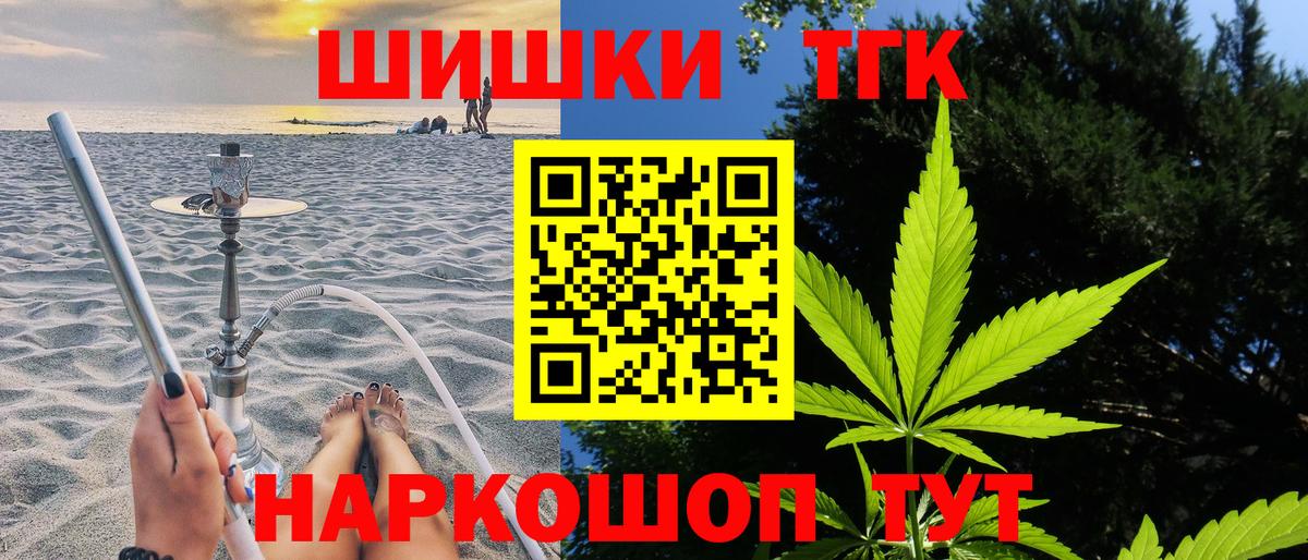 Канабис AK-47 Нефтекамск